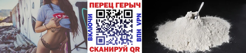 закладки  Ершов  ГЕРОИН VHQ 
