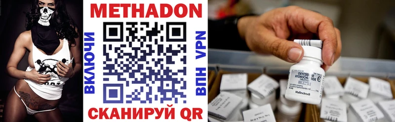 МЕТАДОН VHQ  купить наркоту  Ершов 