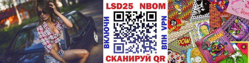 Марки NBOMe 1,5мг Ершов